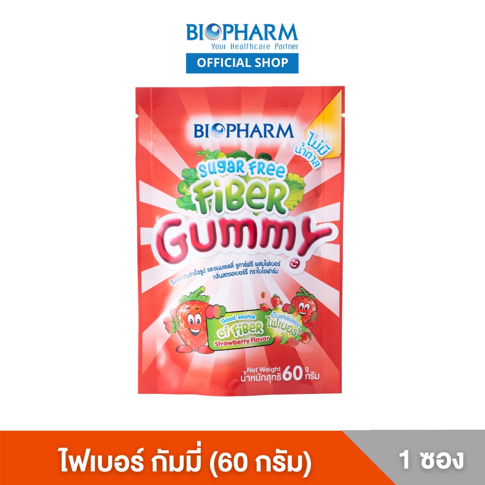 biopharm-fiber-sugar-free-gummy-60-กรัม-ส่งฟรี