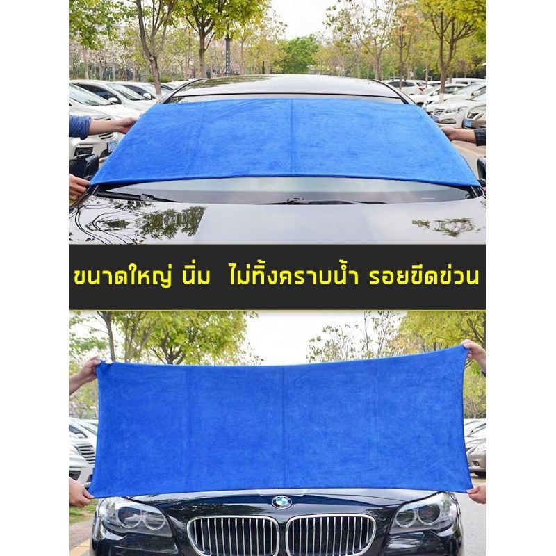ถูกที่สุดในshopee-ผ้าเช็ดรถ-ผ้าไมโครไฟเบอร์-3d-ผ้าฟูหนานุ่มพิเศษ-my-car-ผ้าล้างรถ-ถูล้างรถ-เช็ดกระจกรถ-ล้างกระจก