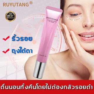 【พร้อมส่งทันที】RUYUTANG ครีมแก้ขอบตาดำ 15g ปรับริ้วรอยรอบดวงตา รอยตีนกา ครีมบำรุงใต้ตา ครีมทารอบดวงตา ครีมทาใต้ตาดำ