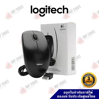 ภาพหน้าปกสินค้า🔥สินค้าตัวเดิม🔥 Logitech B100 Wired Mouse เมาส์มีสายรุ่นมาตรฐาน ประกันศูนย์ไทย 3 ปี ที่เกี่ยวข้อง