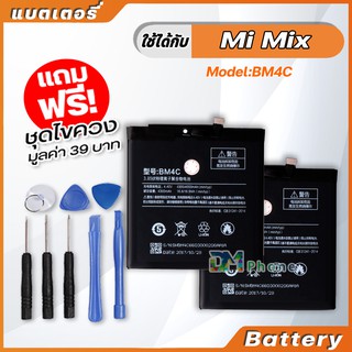 แบตเตอรี่ Battery xiaomi Mi Mix ,model BM4C แบตเตอรี่ ใช้ได้กับ xiao mi Mi Mix มีประกัน 6 เดือน