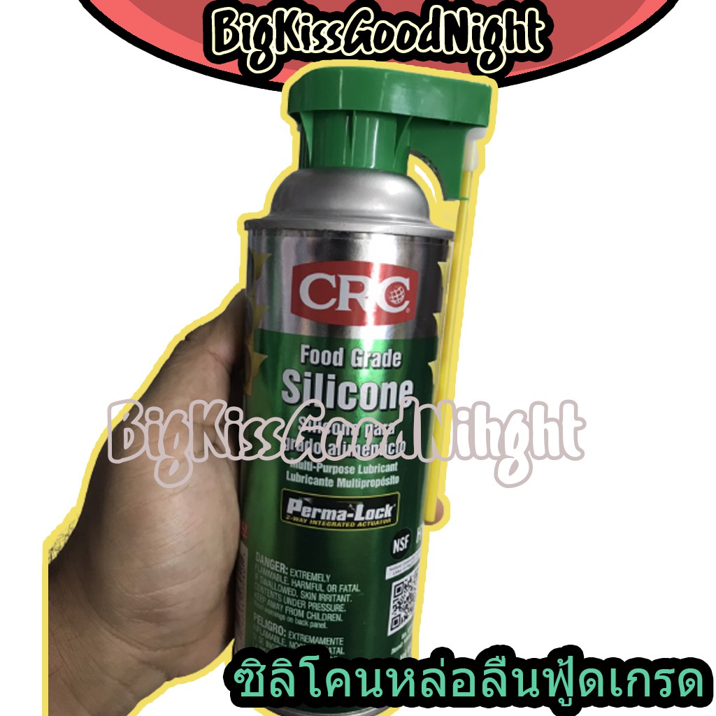 crc-food-grade-silicone-no-03040-ซิลิโคนหล่อลื่นชนิดฟู้ดเกรด