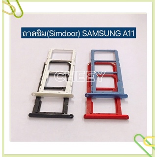 ถาดซิม (Simdoor) Samsung A11 / A31 / A40 / A50 / A51 / A70 / A71 / A750 / A7 2018