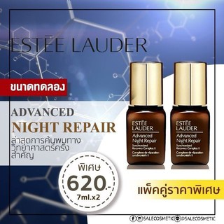 Estee Lauder Advanced Night Repair  7ml. ขนาดทดลอง