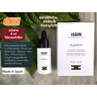 (แบ่งขาย) Isdin flavo-c serum(ป้ายไทย)