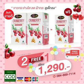 ใหม่ Auswelllife Cranberry Mix Vitamin C ออสเวลไลฟ์ แครนเบอร์รี่ มิกซ์ วิตามินซี [30 แคปซูล]