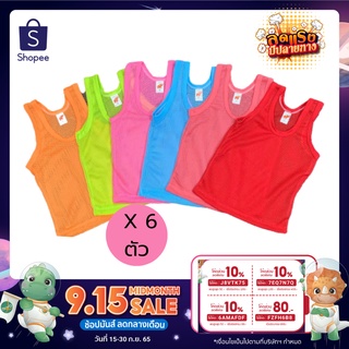 ภาพหน้าปกสินค้าเสื้อกล้ามรู เสื้อแขนกุดรู เสื้อกล้ามเด็กอ่อน เสื้อเด็กเล็ก ส่ง set 6 ตัว (S/M/L/XL) ที่เกี่ยวข้อง