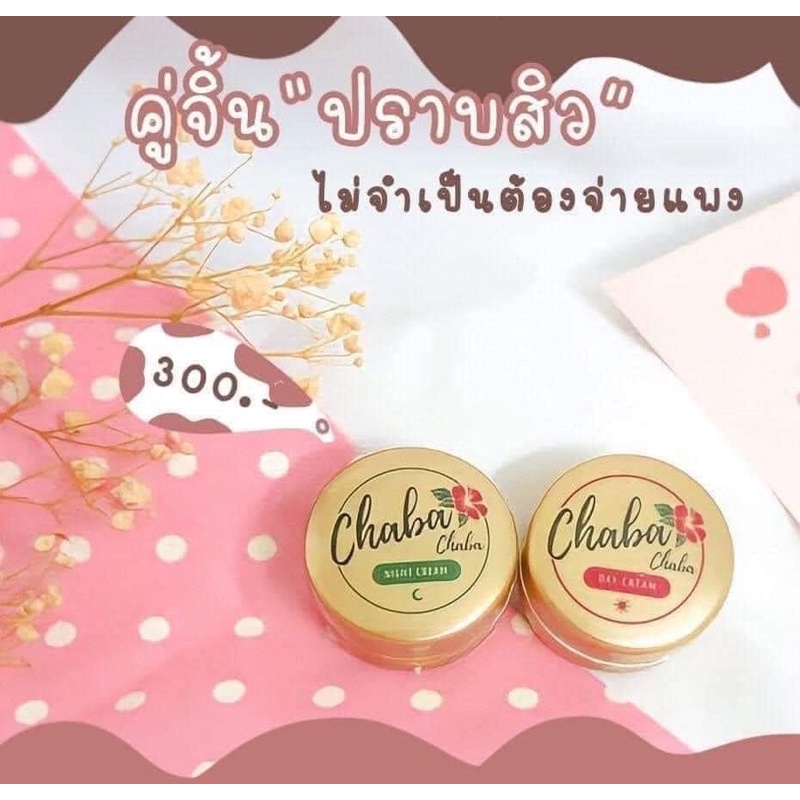 chaba-ชบา-หน้าใส-เดย์-ไนท์