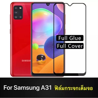 ส่งจากไทย Samsung galaxy A31 ฟิล์มกระจกนิรภัย ขอบดำ ฟิล์มกระจกเต็มจอ ฟิล์มกันกระแทก ฟิล์มกระจก Tempered Glass  Samsung