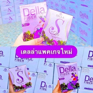 สินค้า Della S / Della detox เดลล่าเอส เดลล่าดีท็อค แพคเกจใหม่ (ราคาต่อ 1 ชิ้น)