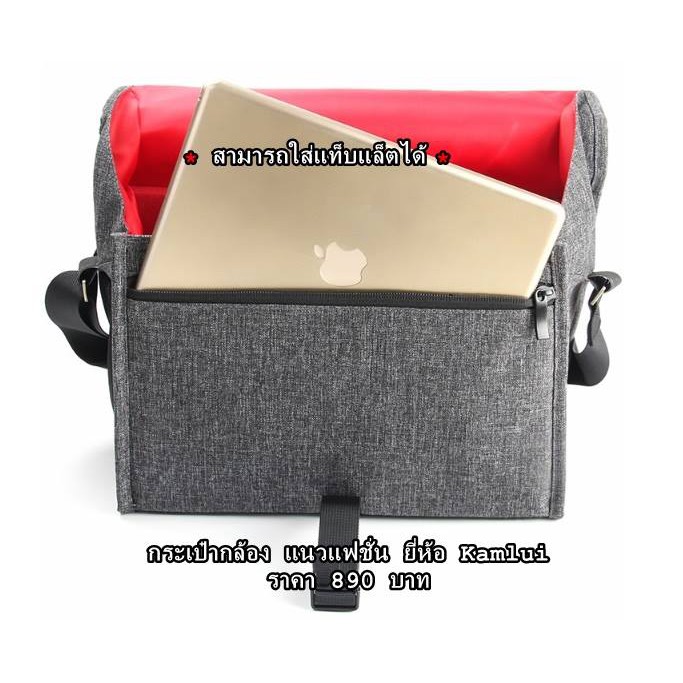 กระเป๋ากล้อง-camera-bag-ราคาถูก-สินค้าพร้อมส่ง