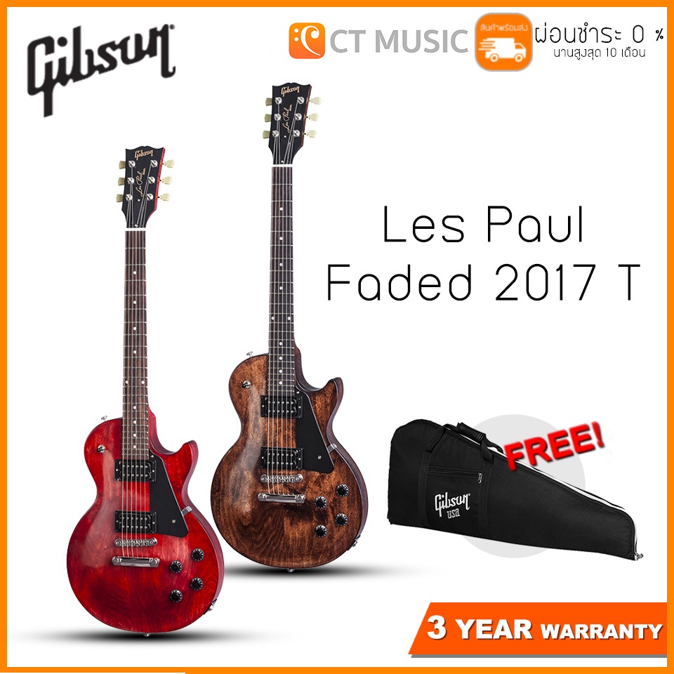 gibson-les-paul-faded-2017-t-กีตาร์ไฟฟ้า