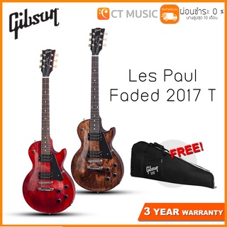 Gibson Les Paul Faded 2017 T กีตาร์ไฟฟ้า