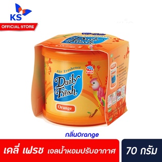 เดลี่ เฟรช เจล กลิ่น ออเร้นทร์ 70 มล. Daily Fresh เจลน้ำหอมปรับอากาศ (4105)