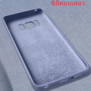 เคสโทรศัพท์แบบซิลิโคน สำหรับ Samsung Galaxy S 8 S 9 Plus