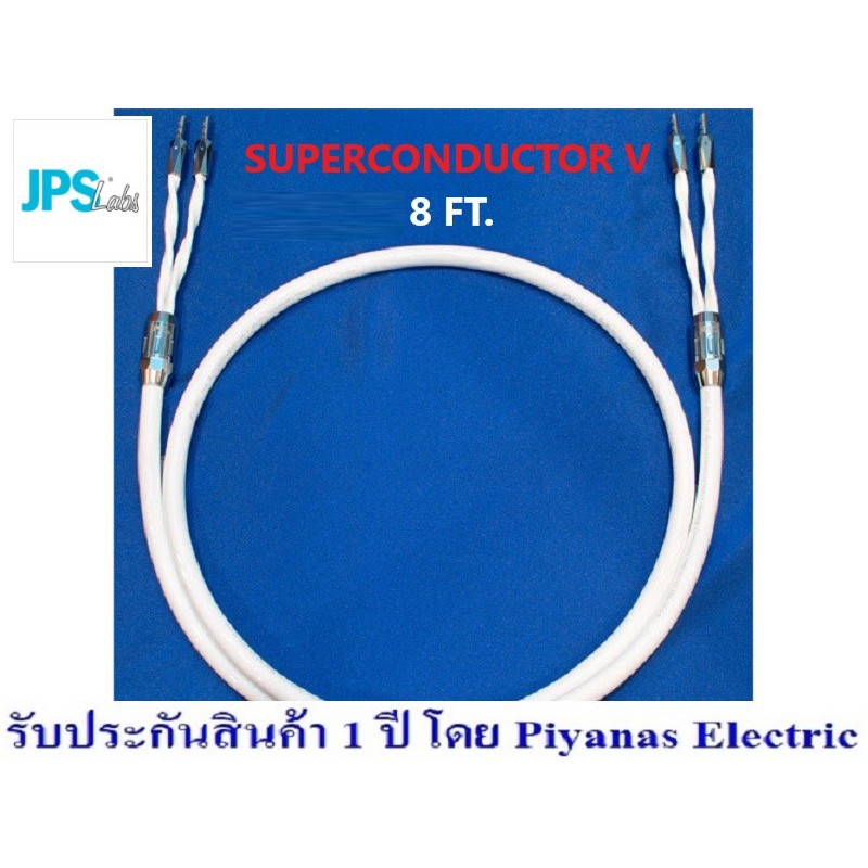 jps-labs-superconductor-v-bi-wire-8-ft-superconductor-v-single-8-ft-สินค้าตัวโชว์ราคาพิเศษ