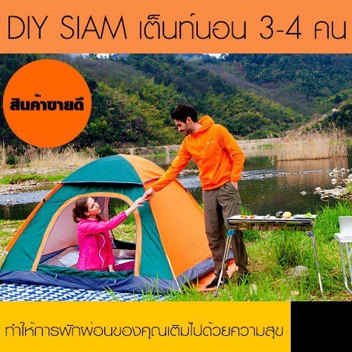 เต็นท์โดมแบบพกพา-สำหรับนอน-3-4-คน-2ประตู-รุ่น-tn-0001-สีส้ม-เขียว-สินค้าขายดี