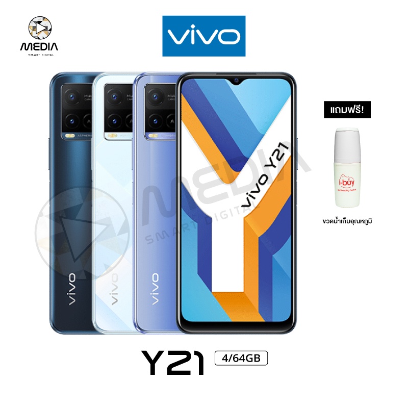 ภาพหน้าปกสินค้า(รับฟรี เคสใส) Vivo Y21 (2021)(4+64/4+128GB) หน้าจอ 6.51 นิ้ว มือถือแบตเตอรี่ 5,000 mAh เครื่องประกันศูนย์ไทย 1 ปี จากร้าน mediadigitalshop บน Shopee