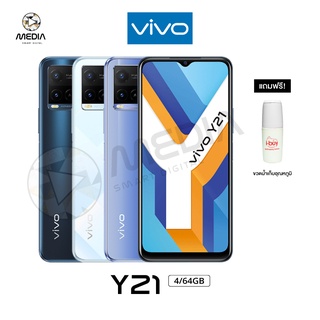 (รับฟรี เคสใส) Vivo Y21 (2021)(4+64/4+128GB) หน้าจอ 6.51 นิ้ว มือถือแบตเตอรี่ 5,000 mAh เครื่องประกันศูนย์ไทย 1 ปี