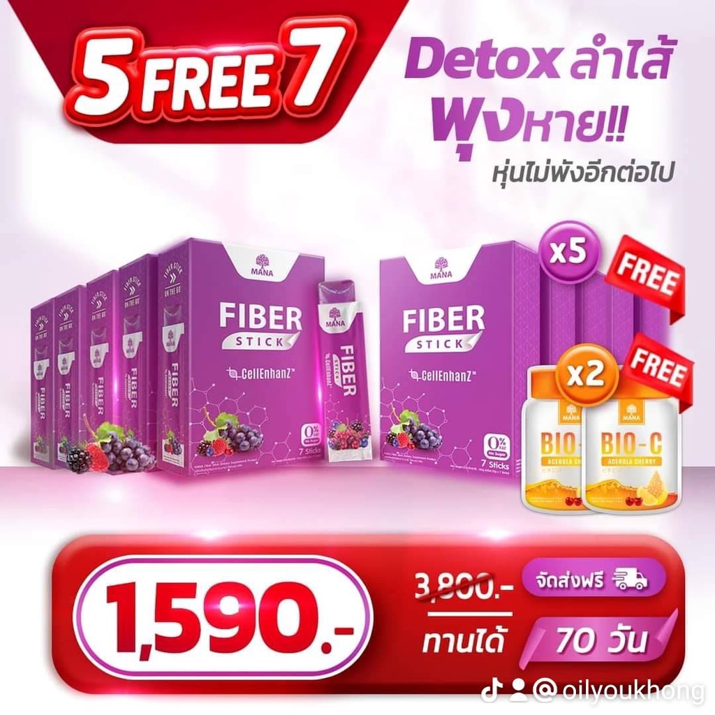 มานาไฟเบอร์-เจลลี่-detox-mana-fiber-stick-detox-ของแท้-ไฟเบอร์ลดพุง-ไฟเบอร์ดีท็อก-พุงหาย-ถ่ายโล่ง-ดูดซึมไว-fat-0