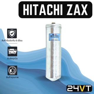 ไดเออร์แอร์ ฮิตาชิ แซ็ก HITACHI ZAX DRYER ไดเออร์แอร์ ไดเออร์รถยนต์ ไดเออร์ ดรายเออร์ ดรายเออร์แอร์ ดรายเออร์รถยนต์ แอร์