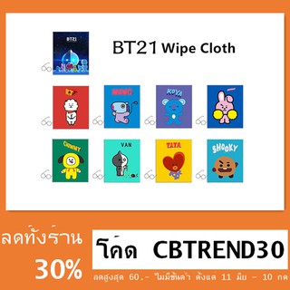 bestprice1920 **โค้ด CBBEAUTY30 ลด 30%**  ผ้าเช็ดจอมือถือ เช็ดเเว่นลาย Kpop BTS Bangtan