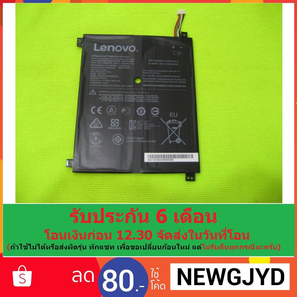 battery-แท้-lenovo-ideapad-100s-100s-11iby-100s-nb116