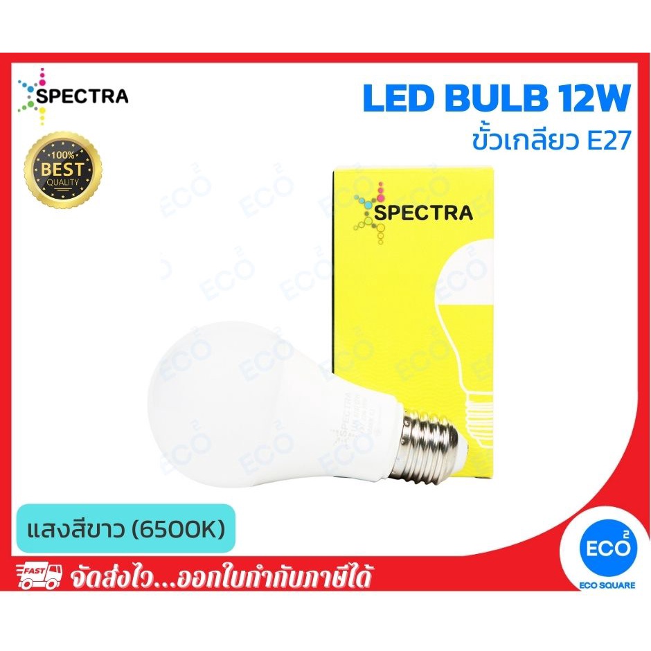 spectra-หลอดไฟ-led-bulb-ขนาด-12w-แสงสีขาว-6500k-ขั้วเกลียว-e27-ใช้งานไฟบ้าน-ac220v-240v