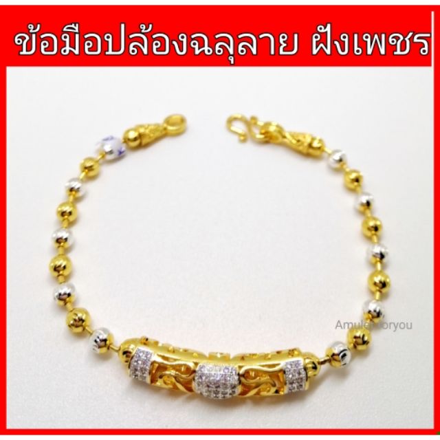 ข้อมือทอง-2-กษัตริย์-ข้อเพชรcz-แท้