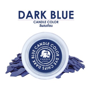สินค้า Candle Color Dark Blue  10 g. - สีเทียนสีน้ำเงินเข้ม 10 กรัม
