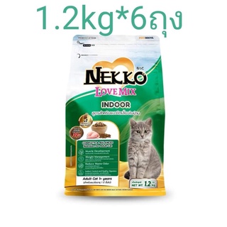 NEKKO LOVE MIX สีเขียว แมวโตเลี้ยงในบ้าน 1 ลัง(ในลังมีถุงขนาด1.2กก.=6 ถุง)