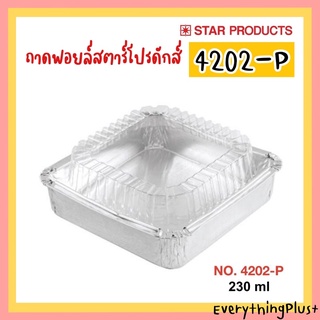 ถาดฟอยล์สตาร์โปรดักส์ No.4202-P ถ้วยฟอยล์ Star Products