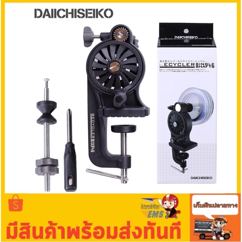 เครื่องกรอสาย-daiichiseiko-แบบปรับหน่วงได้-พร้อมชุดอุปกรณ์