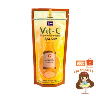 โยโกะ วิตซี ไบร์เทนนิ่ง บูสเตอร์ สปา ซอล์ท (YOKO VIT-C BRIGHTENING BOOSTER SPA SALT) 300 กรัม