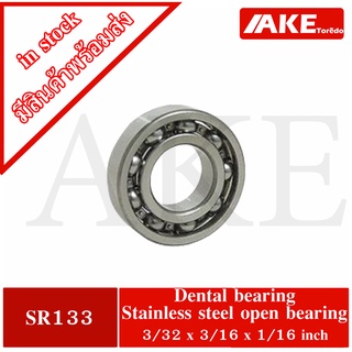 SR133 Dental bearing ขนาด 3/32 x 3/16 x 1/16 Stainless steel open แบริ่งสำหรับหัตถกรรม อะไหล่เครื่องหัตถกรรม