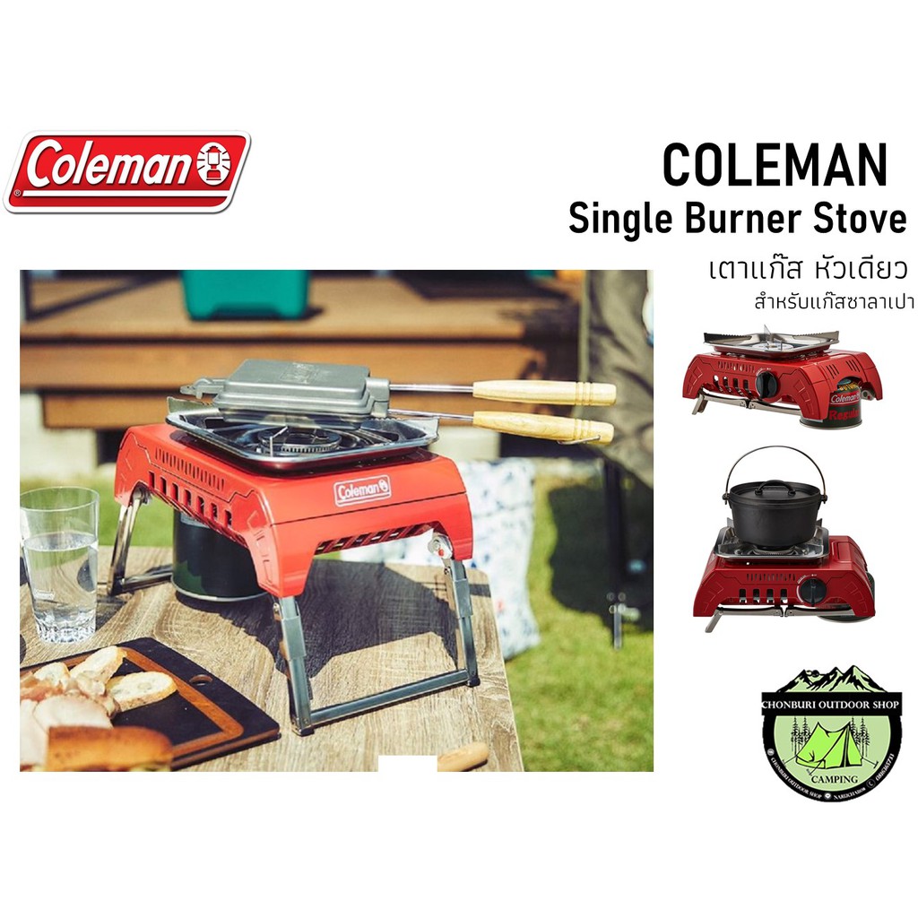 เตาแก๊ส-หัวเดียว-coleman-single-burner-stove-ไม่รวมแก๊ส