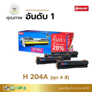 Compute ตลับหมึก Canon cartridge054 (BK C M Y) Canon054 หมึกปริ้น สี Canon LBP621 MF645 Cx/LBP-623Cdw สีสวย มีบิลแวท