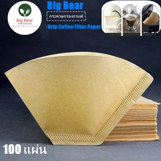 สินค้า Big Bear กระดาษดริป 100แผ่น/1แพ็ค (สีน้ำตาล ไม่ฟอกขาว) กรองกาแฟ  กระดาษกรองกาแฟ Drip Coffee Filter Paper [พร้อมส่ง]
