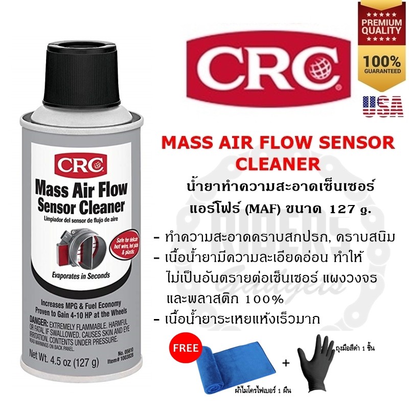 ภาพหน้าปกสินค้าCRC MASS AIR FLOW SENSOR CLEANER 127 g./312 g. น้ำยาทำความสะอาดเซ็นเซอร์แอร์โฟร์ แถมฟรี ผ้าไมโครไฟเบอร์ + ถุงมือยางสีดำ จากร้าน patcharawan_poy บน Shopee