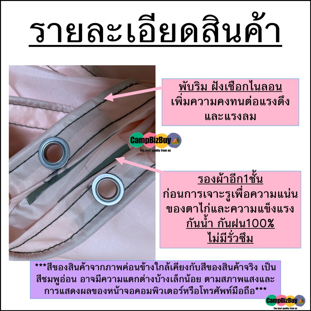 ผ้าถุงลม-airbags-หนา-เหนียว-น้ำหนักเบา-มีทุกขนาด-5x5-5x6-5x7-5x8-5x9-5x10-5x12-กรองแดดได้ดี-ไม่ร้อน-กันน้ำ-100-ทนแรงดึง