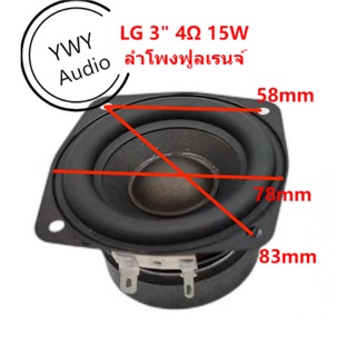 ★YWY Audio★LG ลำโพงความถี่เต็ม 3 นิ้ว ลำโพง 4Ω 15W 3 inch full frequency speaker 4Ω 15W speaker★ A46