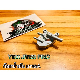 ภาพหน้าปกสินค้าก๊อกน้ำมัน Y100 JR120 JR FINO แบบแท้ ที่เกี่ยวข้อง