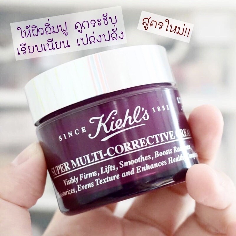 พร้อมส่ง-ขนาดทดลอง-kiehls-super-multi-corrective-cream-visibly-firms-lifts-smoothes-7-ml