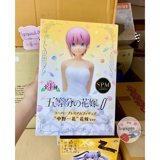 ฟิกเกอร์แท้ เจ้าสาวผมเป็นแฝดห้า : อิจิกะ นากาโนะ (!!พร้อมส่ง!!) Figure SPM 5-toubun no Hanayome : Ichika Nakano