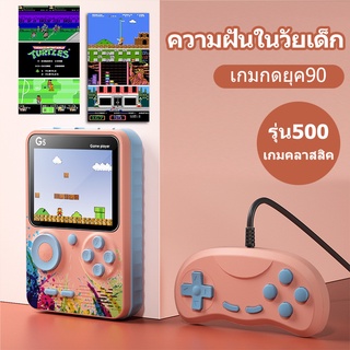 ภาพหน้าปกสินค้าSup Gameboy เกมคอนโซล Super Mario Mini game boy ผู้เล่น 1 คน / เกมผู้เล่น 2 คน 400 เกมในหนึ่งเกมบอย / กล่องเกม ที่เกี่ยวข้อง