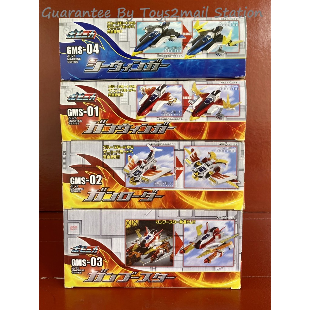 BANDAI : ULTRAMAN MEBIUS GUYS MACHINE SERIES ยานหน่วย GUYS ครบชุด 4 แบบ ...
