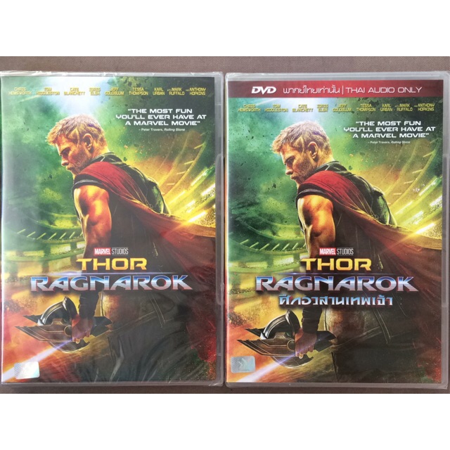 Thor: Ragnarok (DVD)/ศึกอวสานเทพเจ้า (ดีวีดี แบบ 2 ภาษา หรือ แบบพากย์ ...