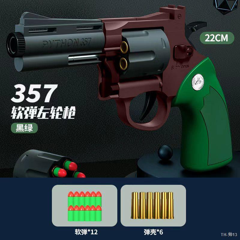 ปืนเนิร์ฟ nerf ของแท้ Shell-throwing soft bullet gun alloy revolver ...