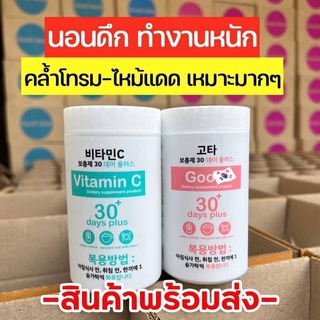 Good Skin กลูต้าเกาหลี 100g. วิตามินซีเกาหลี 100g. วิตซีเกาหลี กู๊ดสกิน Vitaminc goota