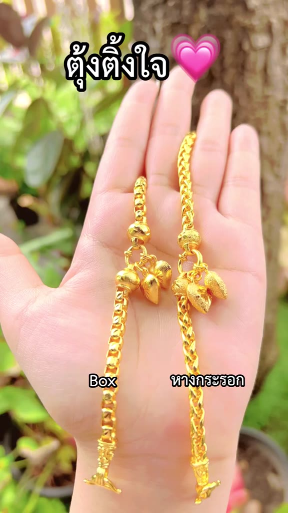 เหมือนแท้ที่สุด-สร้อยข้อมือ2บาท-ลายตุ้งติ้งหัวใจ-มั่นใจทุกครั้งที่สวมใส่-ทองไมครอน-ทองโคลนนิ่ง-ช่างทองเยาวราช